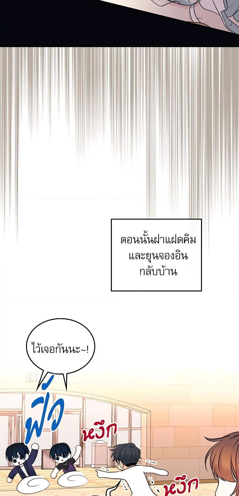 Insoui Beopchik page 5