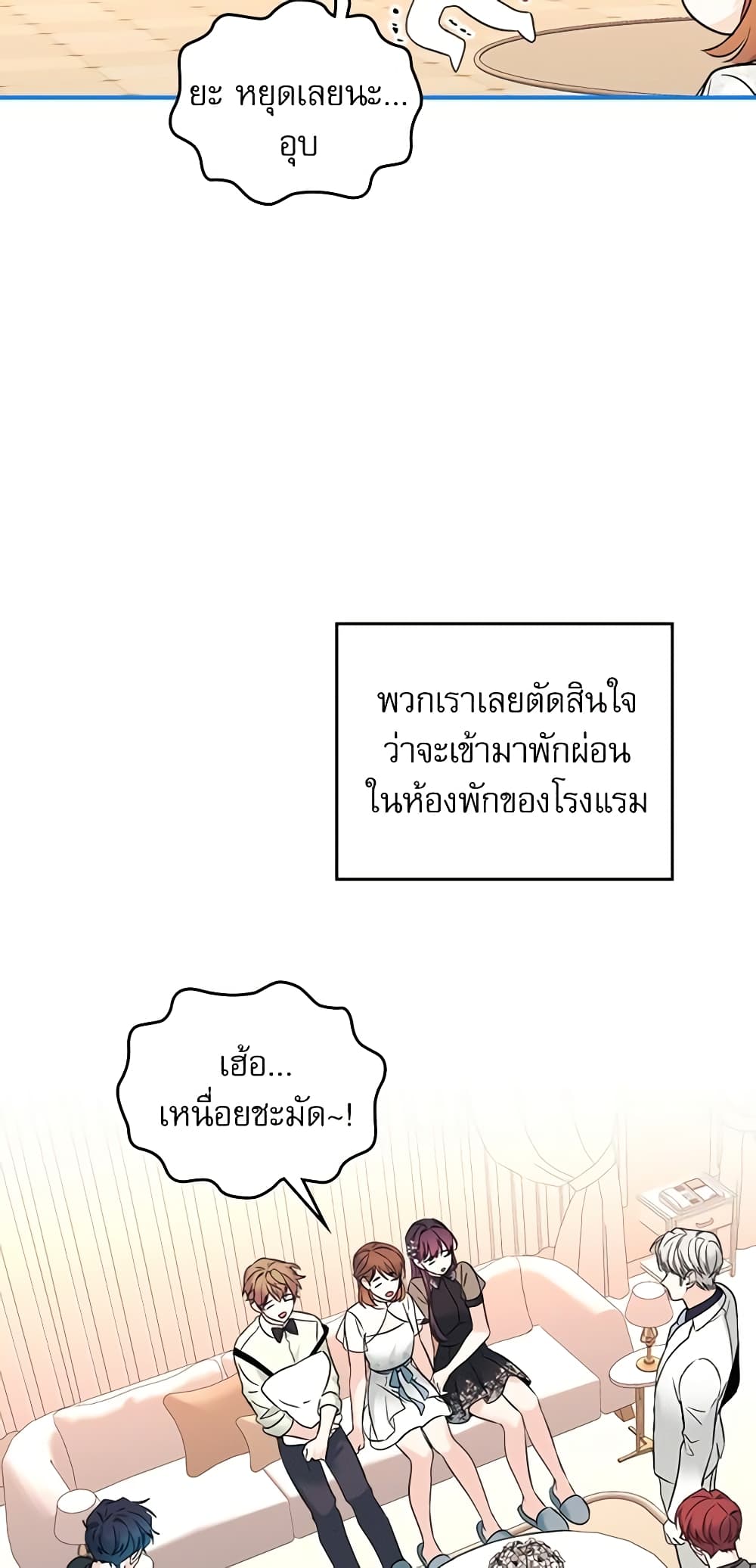 Insoui Beopchik page 6