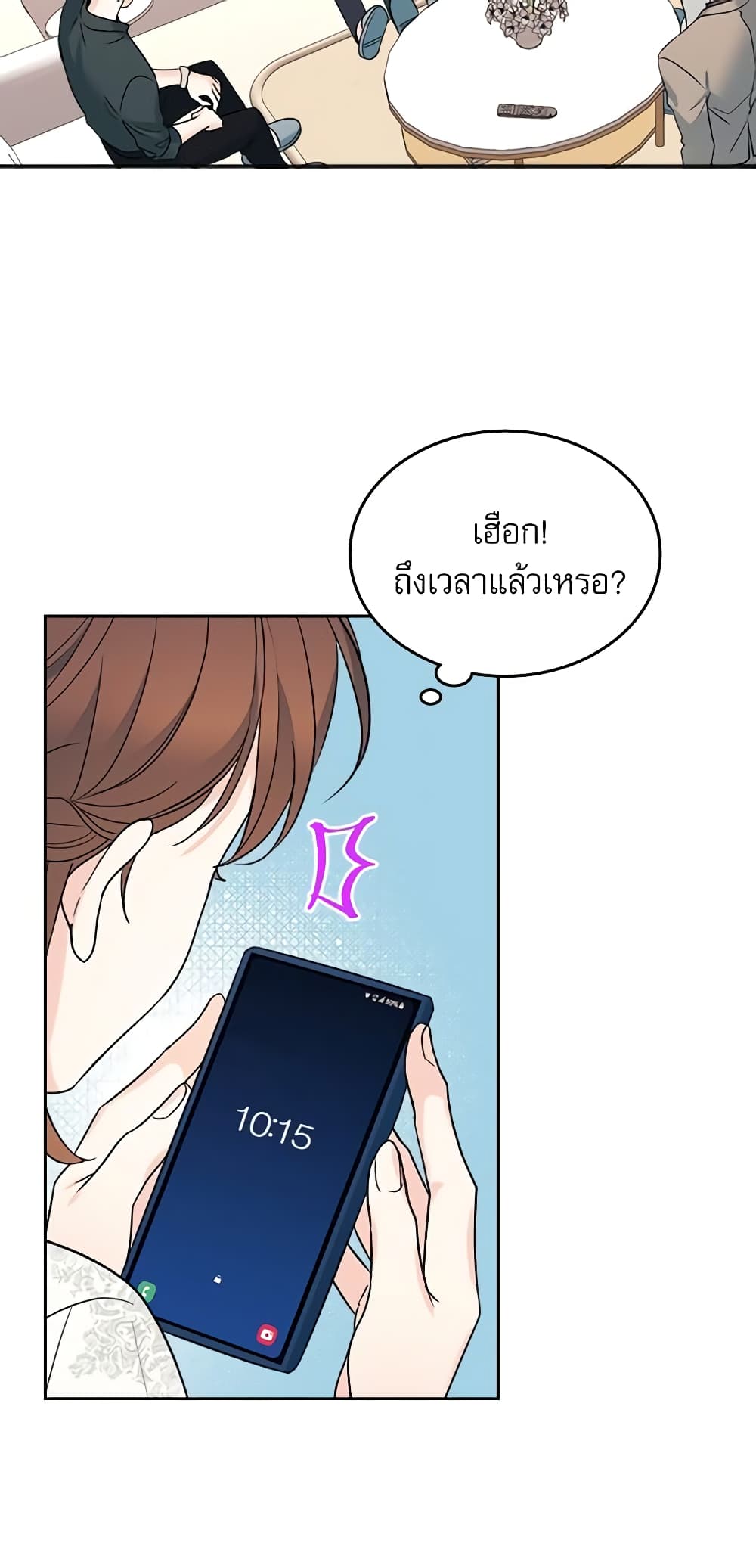 Insoui Beopchik page 7
