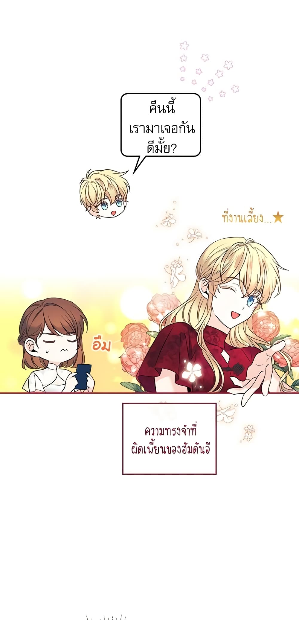 Insoui Beopchik page 8