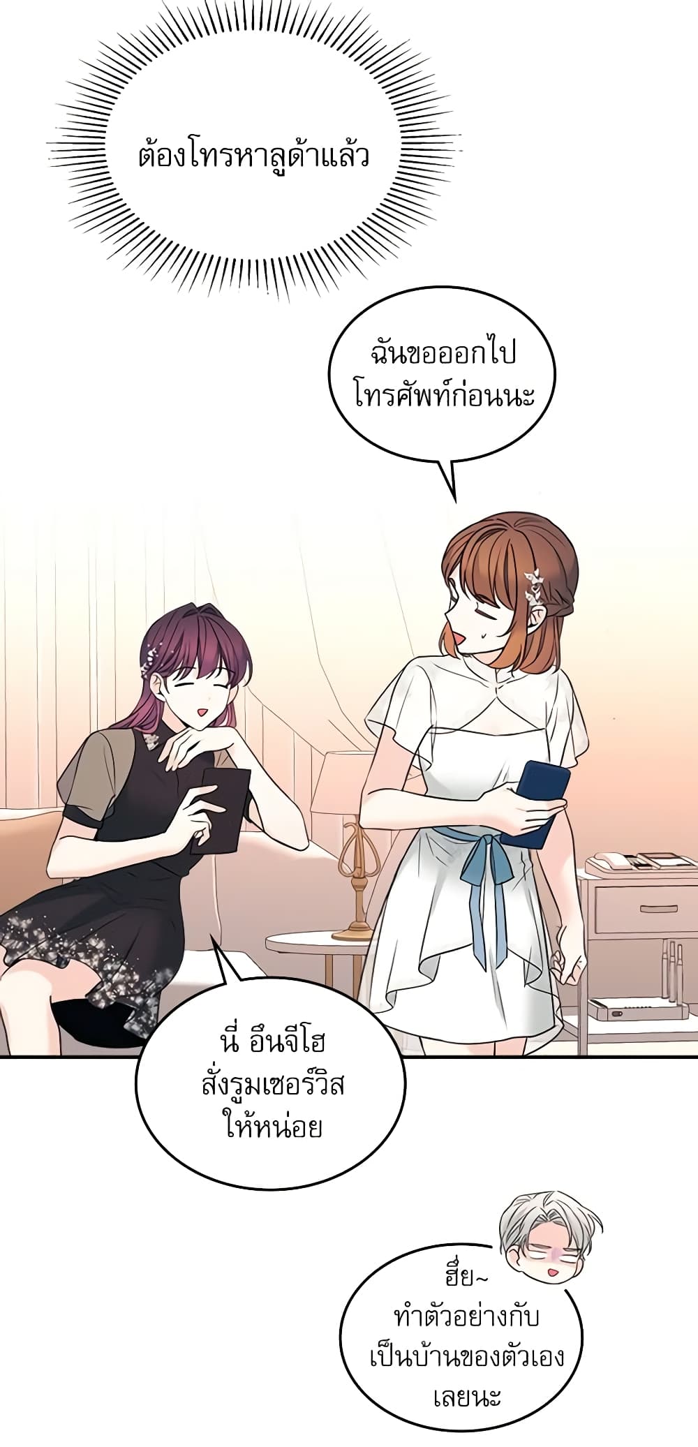 Insoui Beopchik page 9