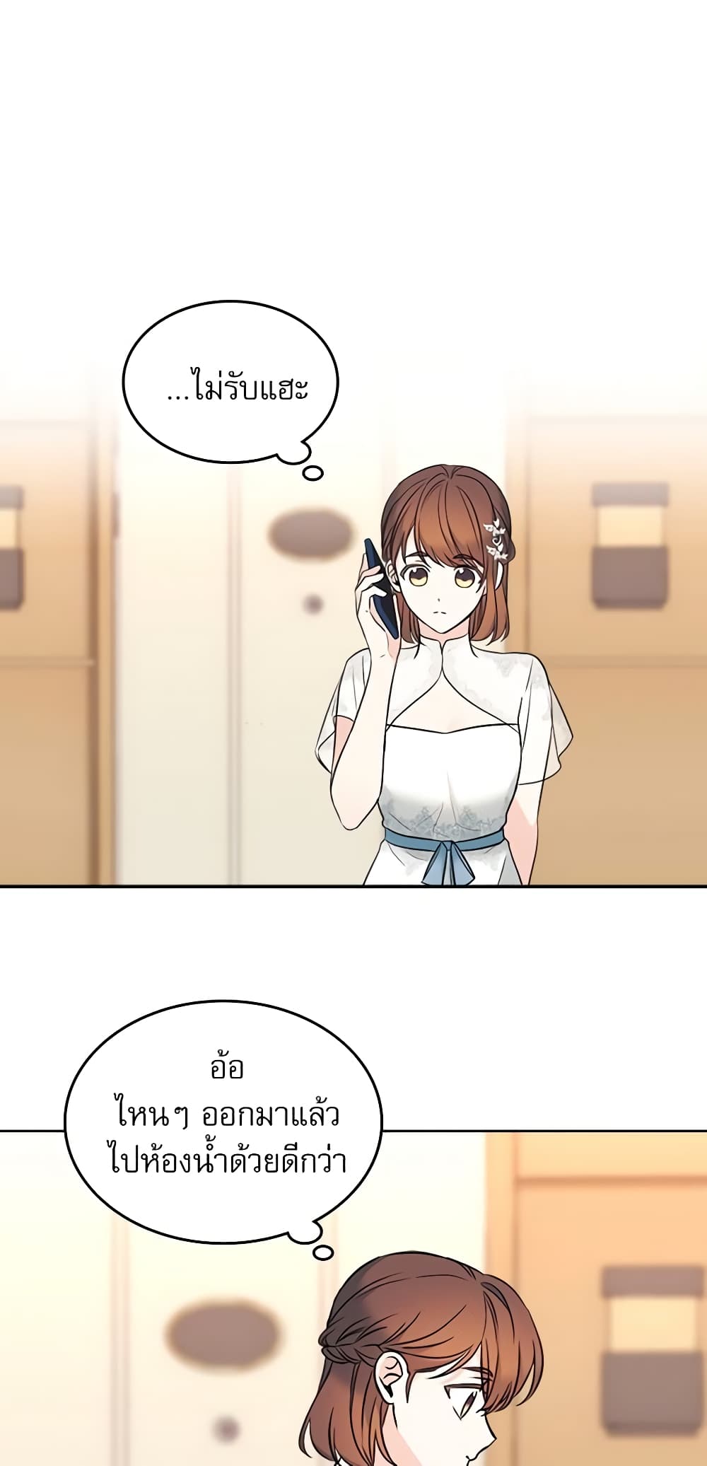 Insoui Beopchik page 10