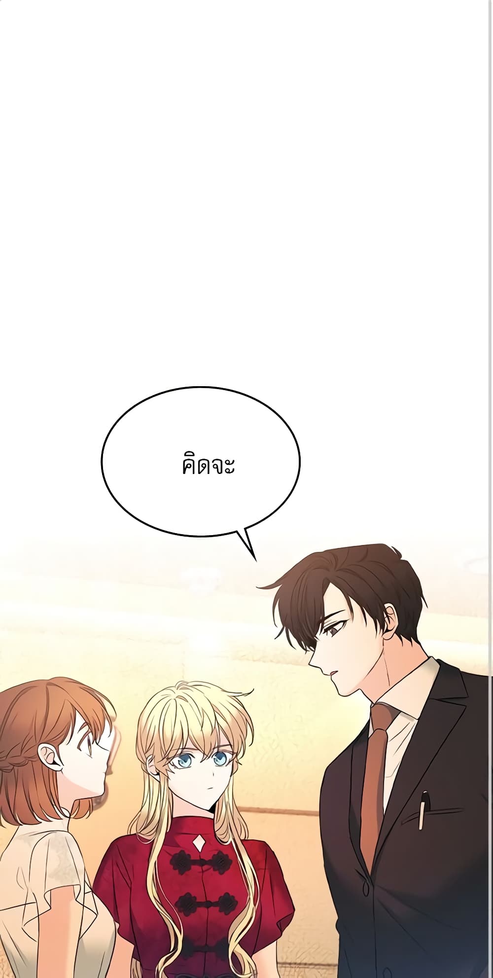 Insoui Beopchik page 2