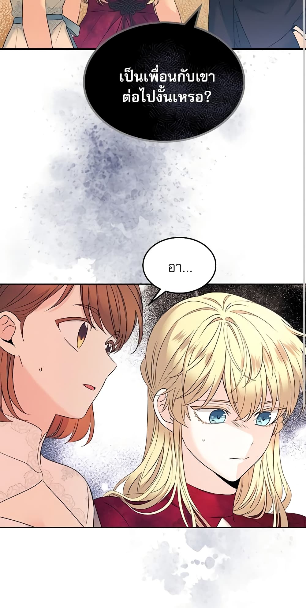 Insoui Beopchik page 3