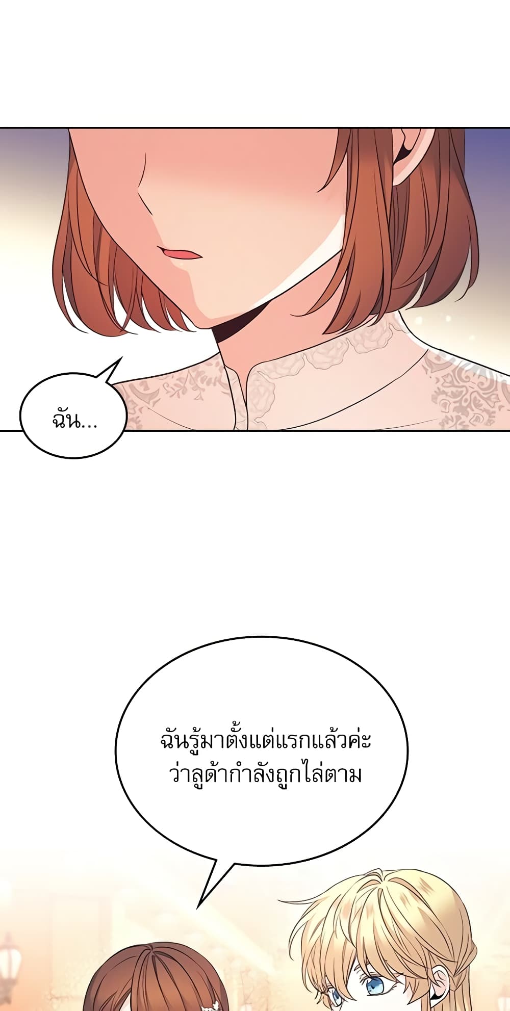 Insoui Beopchik page 8