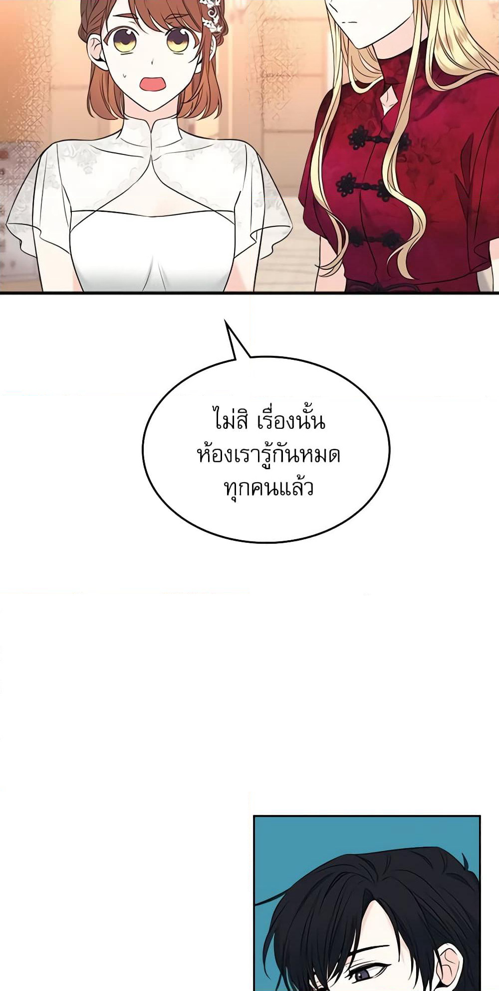 Insoui Beopchik page 9