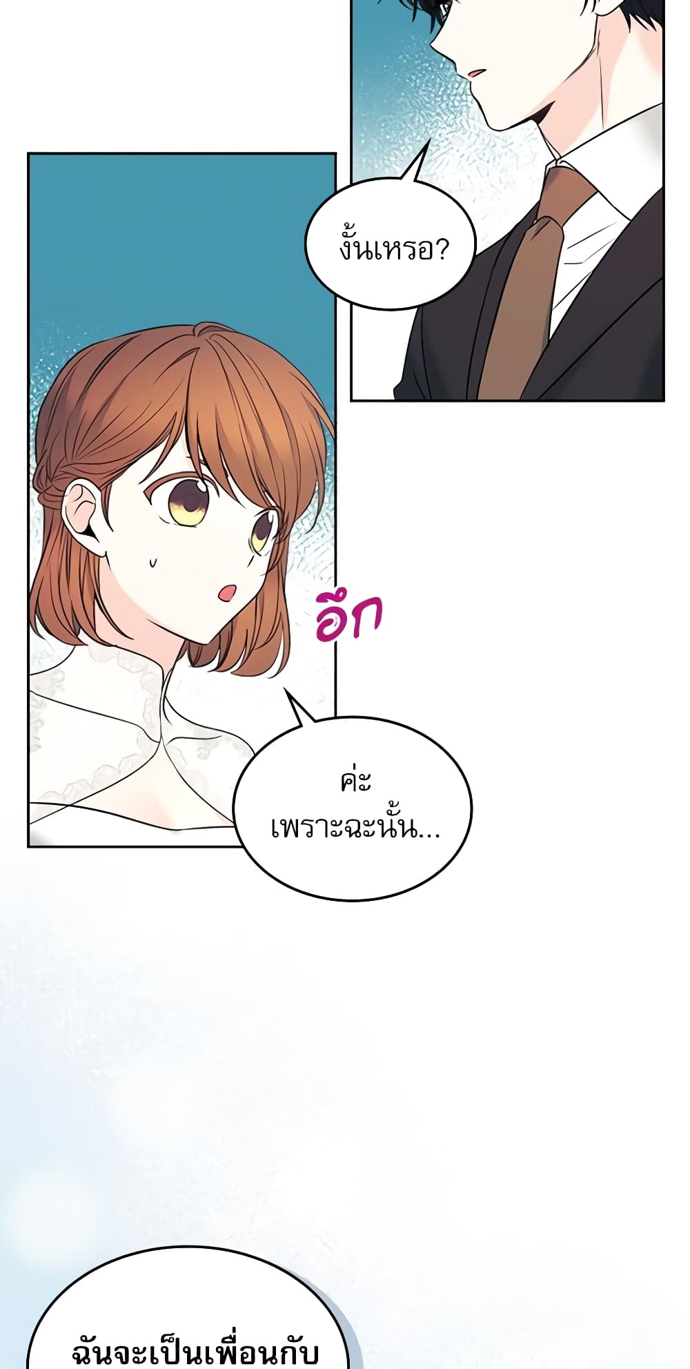 Insoui Beopchik page 10