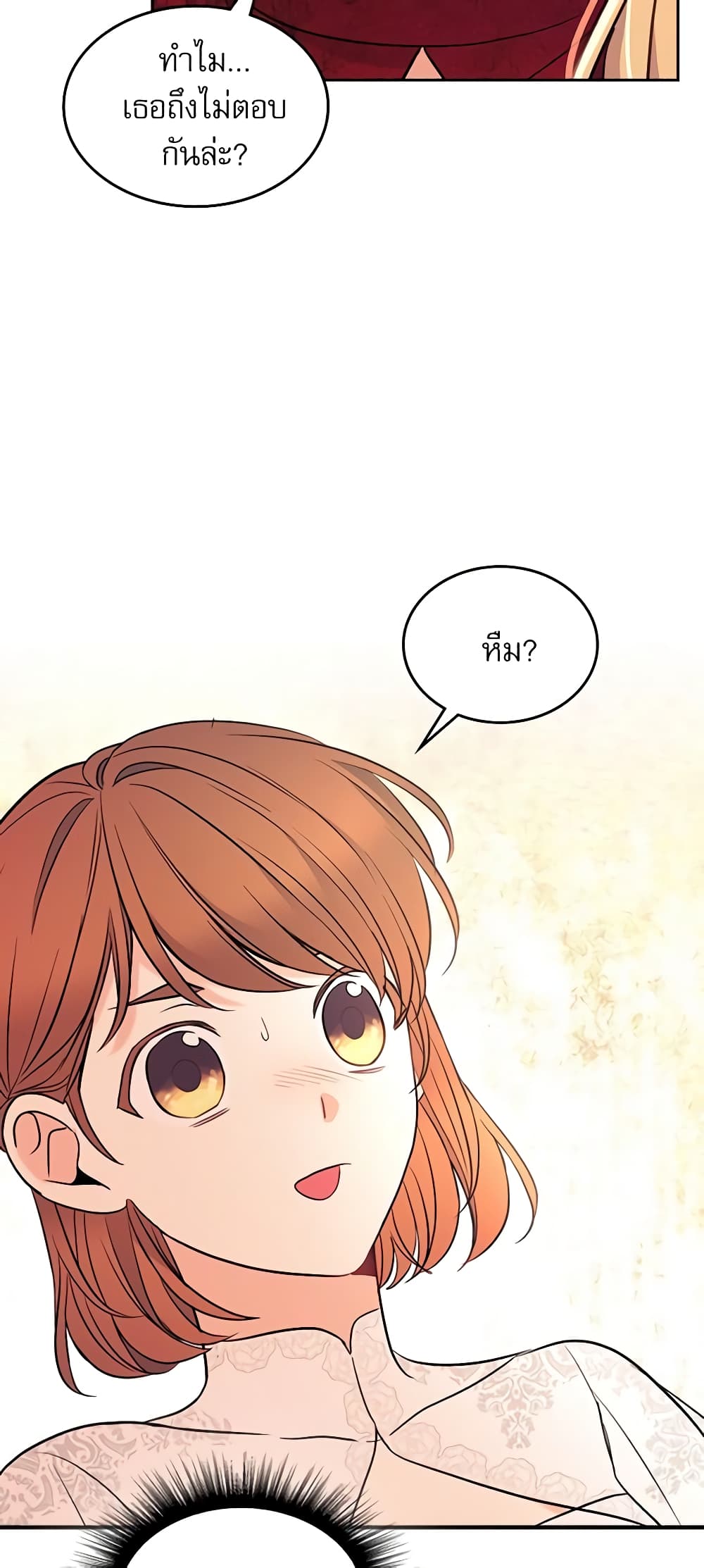 Insoui Beopchik page 3