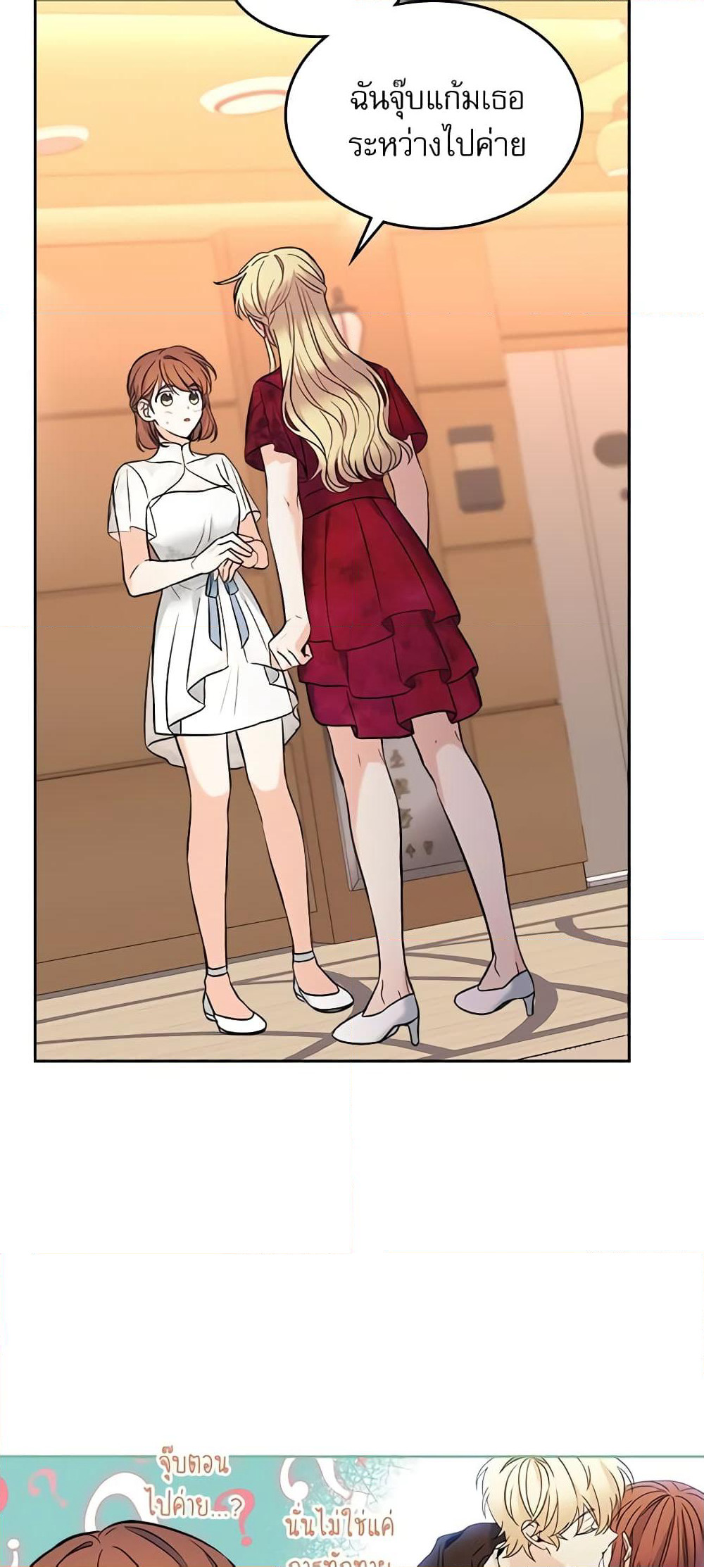 Insoui Beopchik page 5