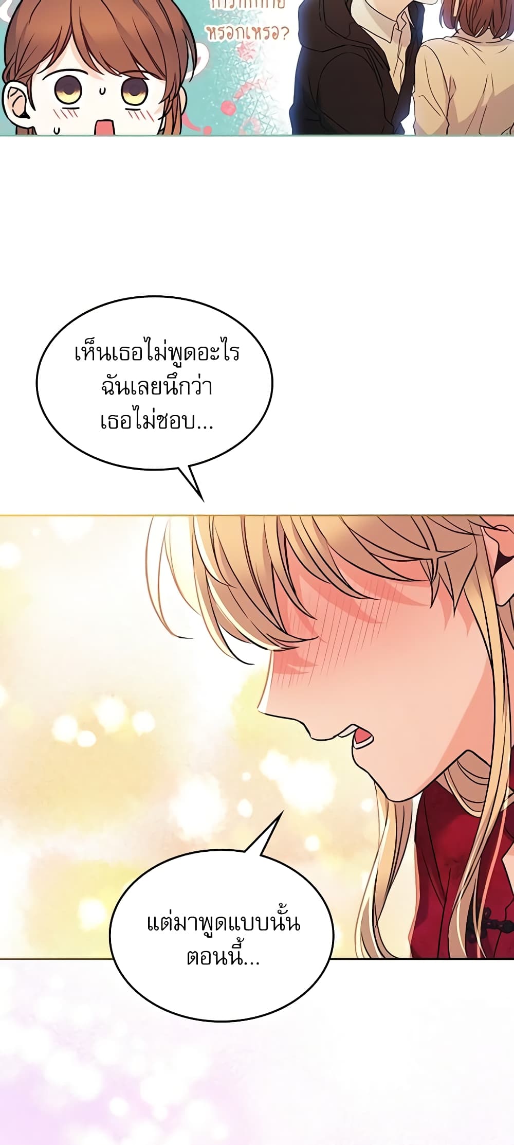Insoui Beopchik page 6