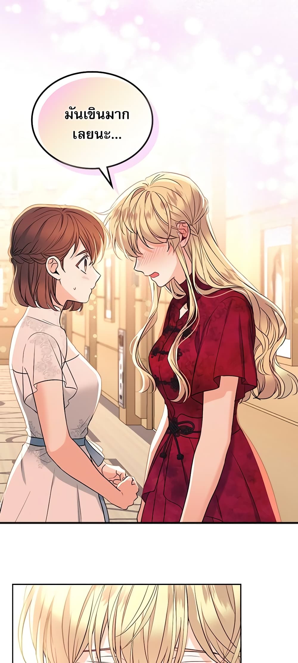 Insoui Beopchik page 7