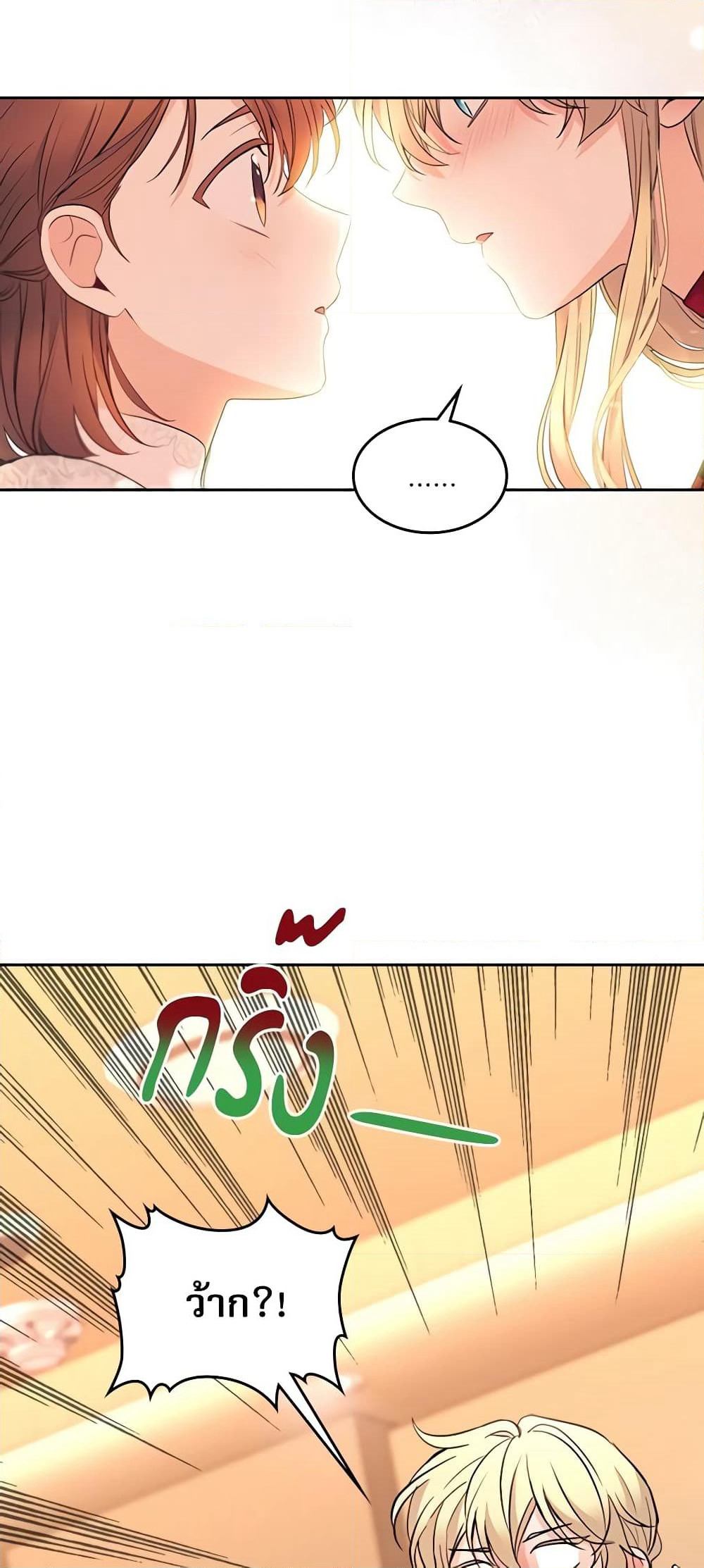Insoui Beopchik page 10