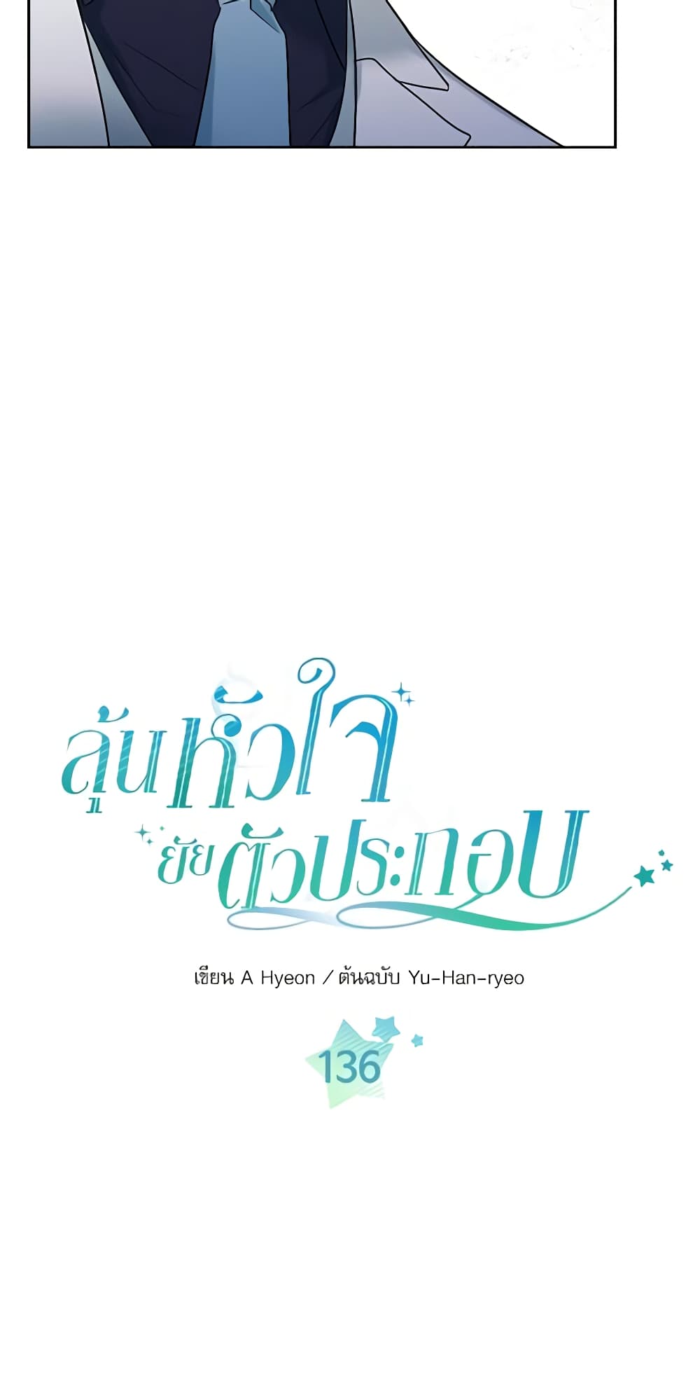 Insoui Beopchik page 4