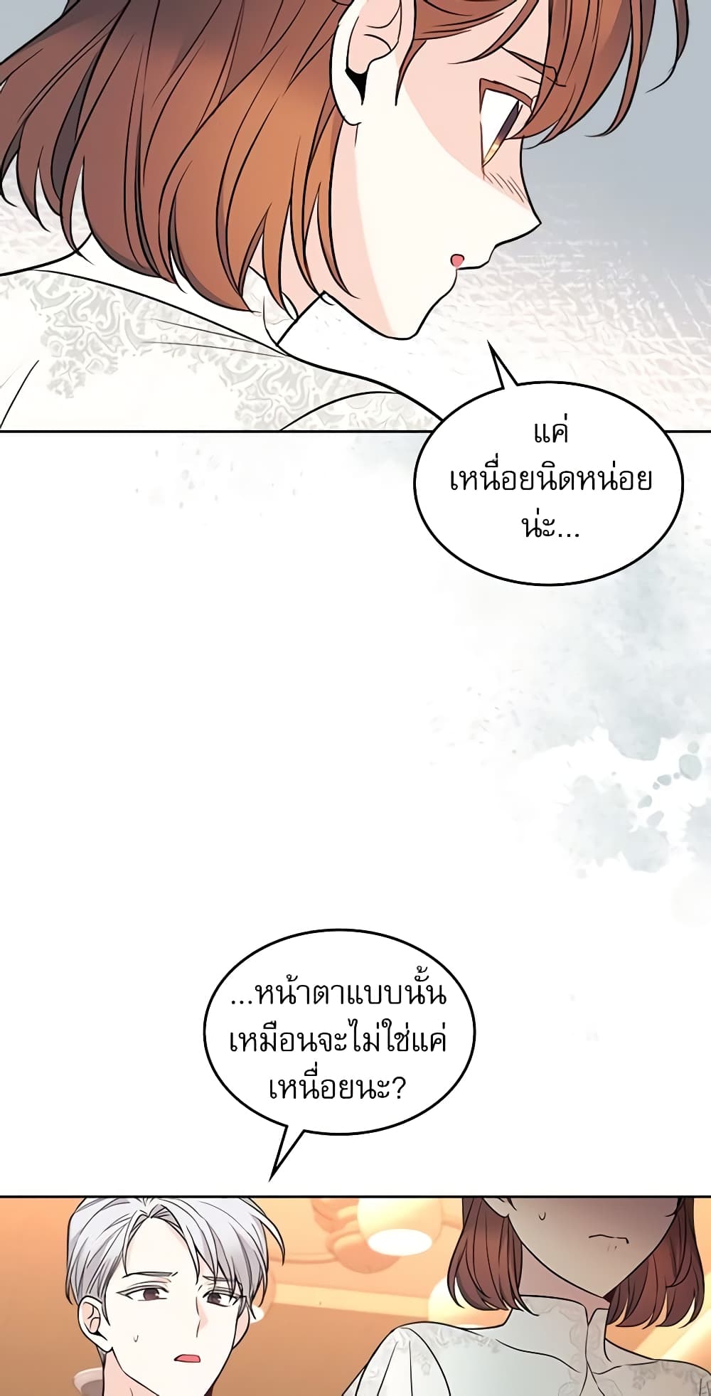 Insoui Beopchik page 7