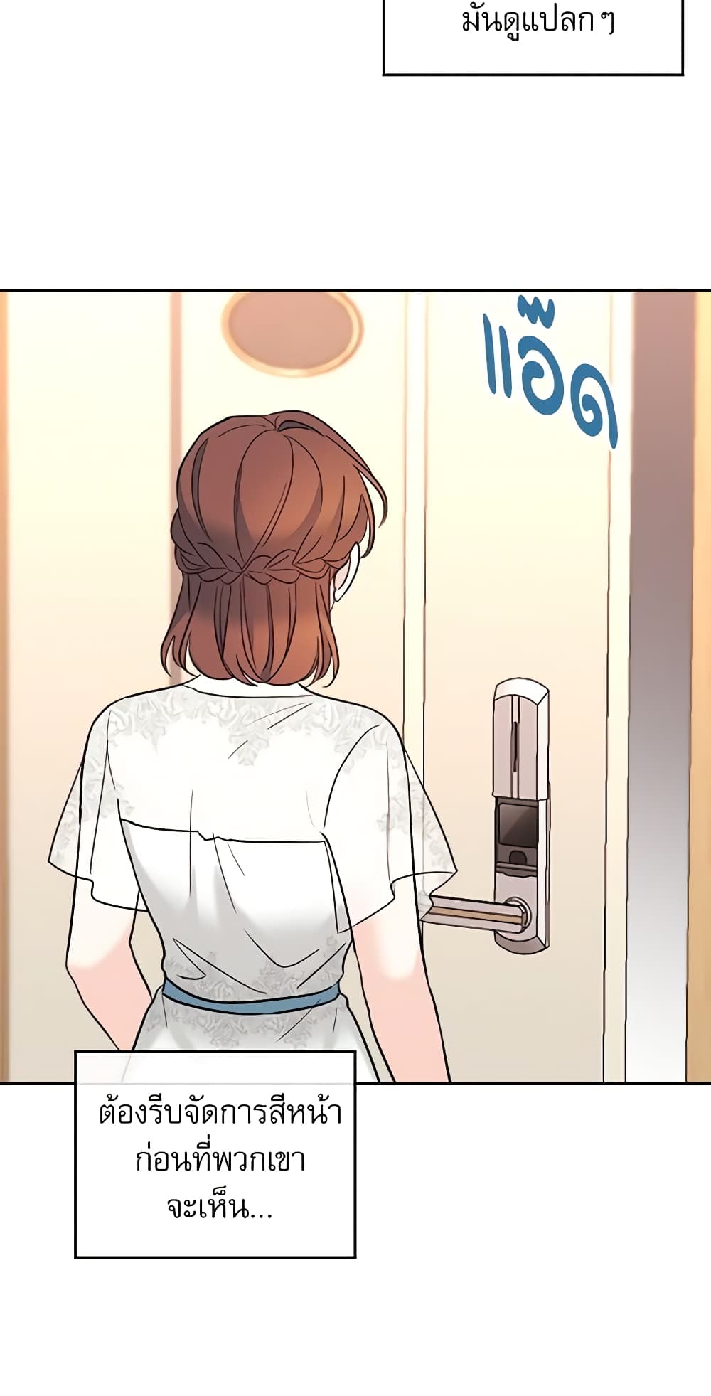 Insoui Beopchik page 9