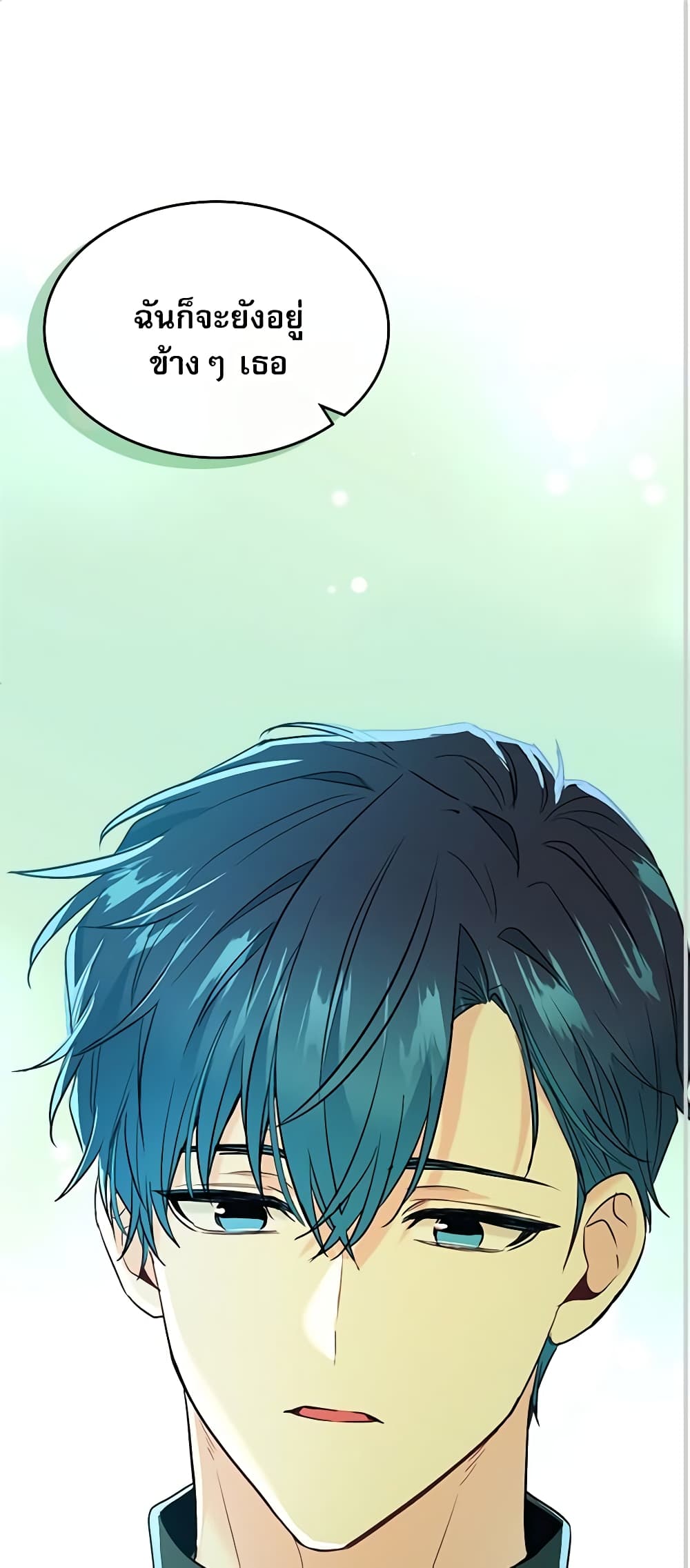 Insoui Beopchik page 2