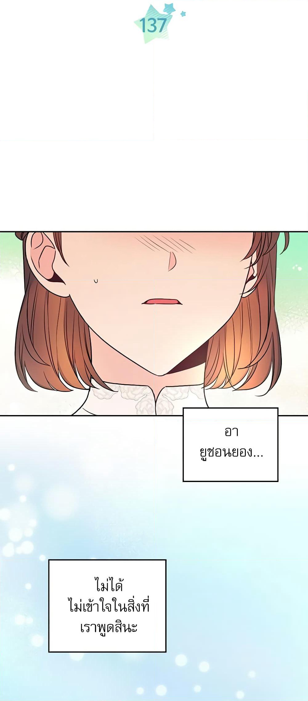 Insoui Beopchik page 4