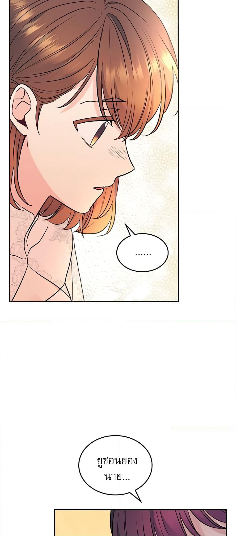 Insoui Beopchik page 6
