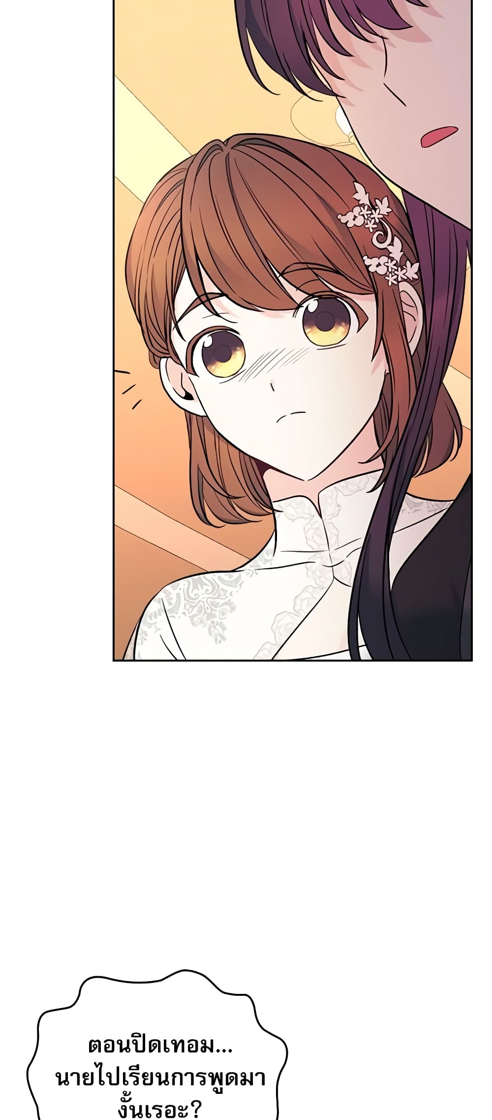 Insoui Beopchik page 7