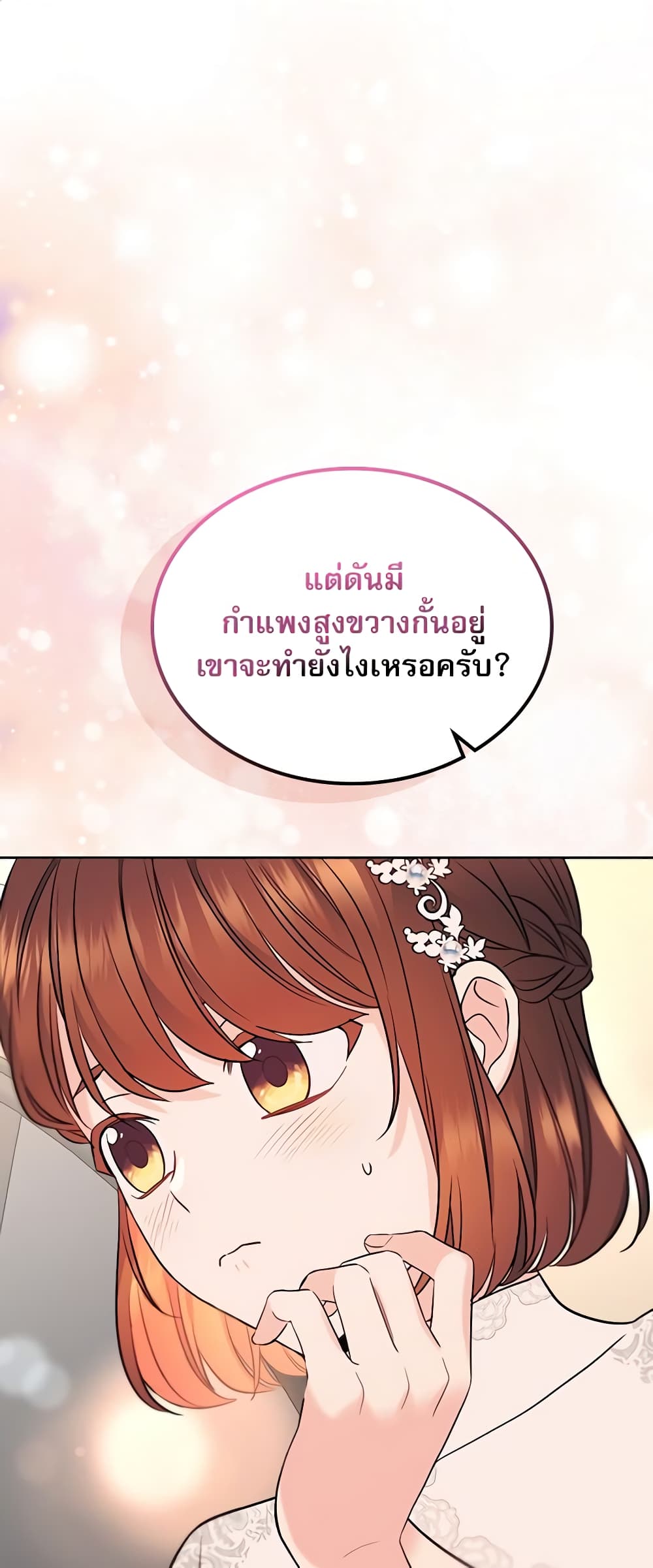 Insoui Beopchik page 2