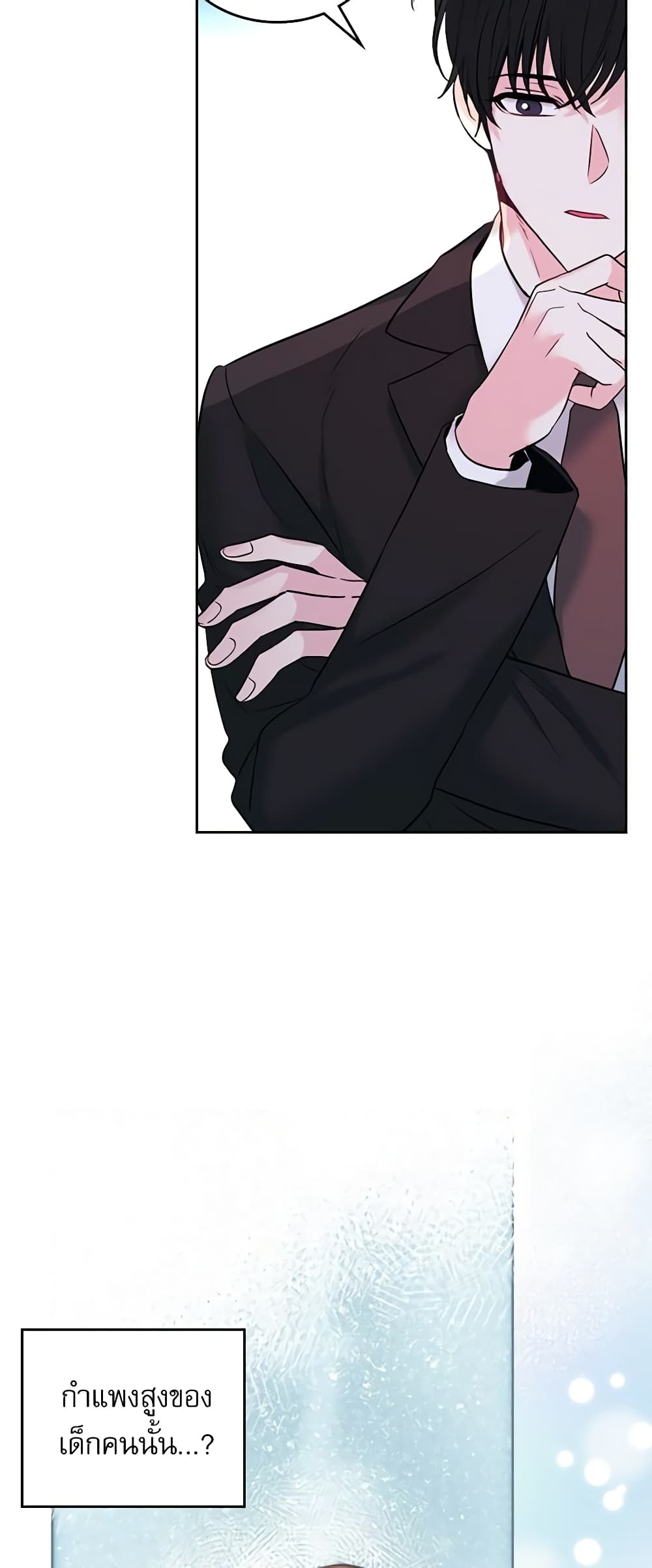 Insoui Beopchik page 4