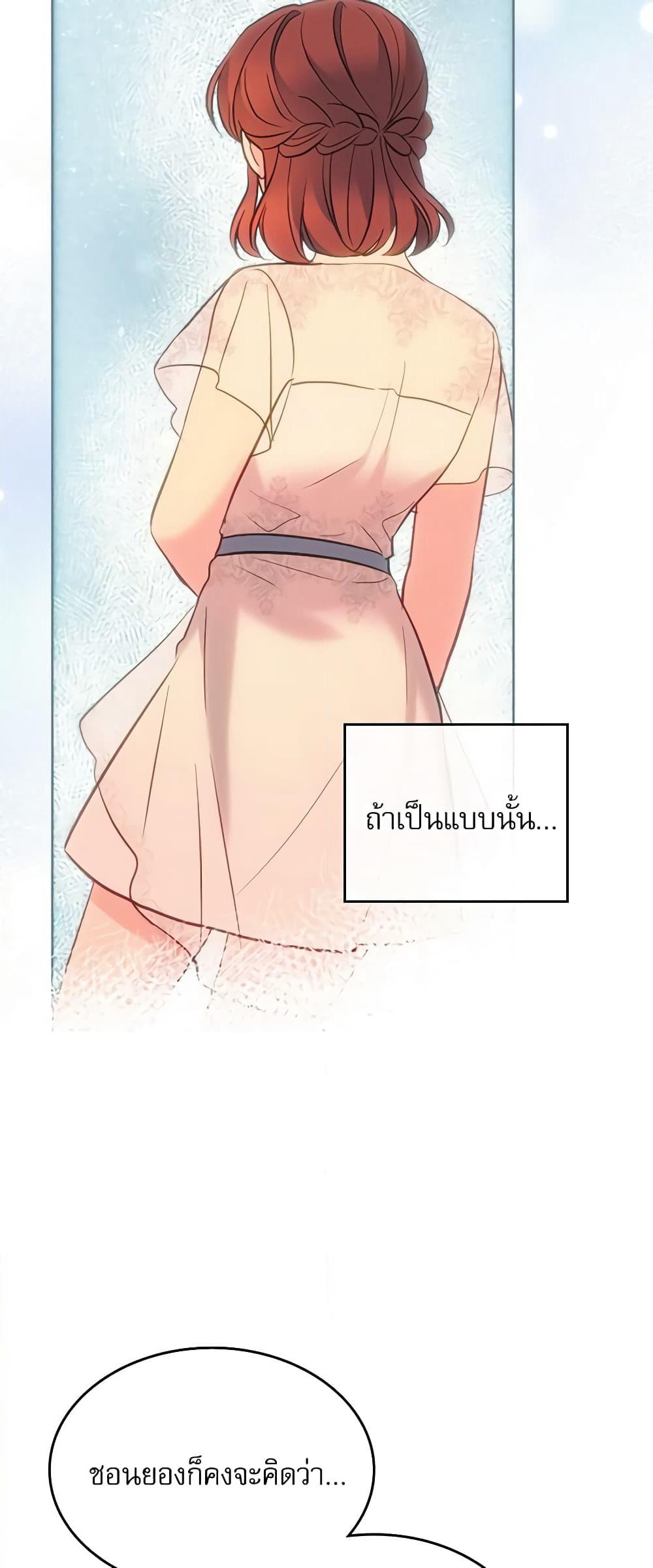 Insoui Beopchik page 5