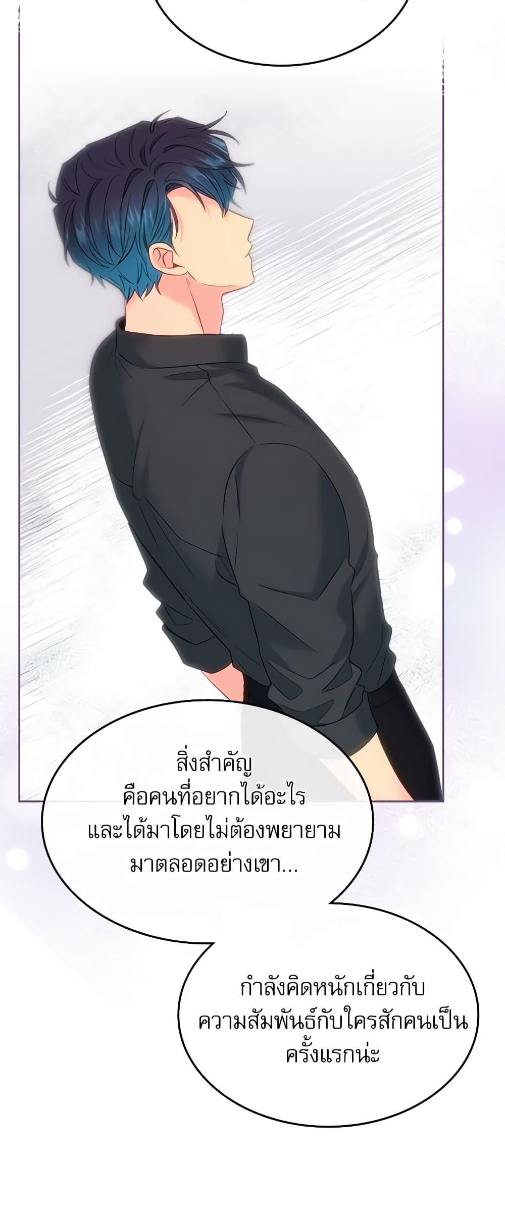 Insoui Beopchik page 7