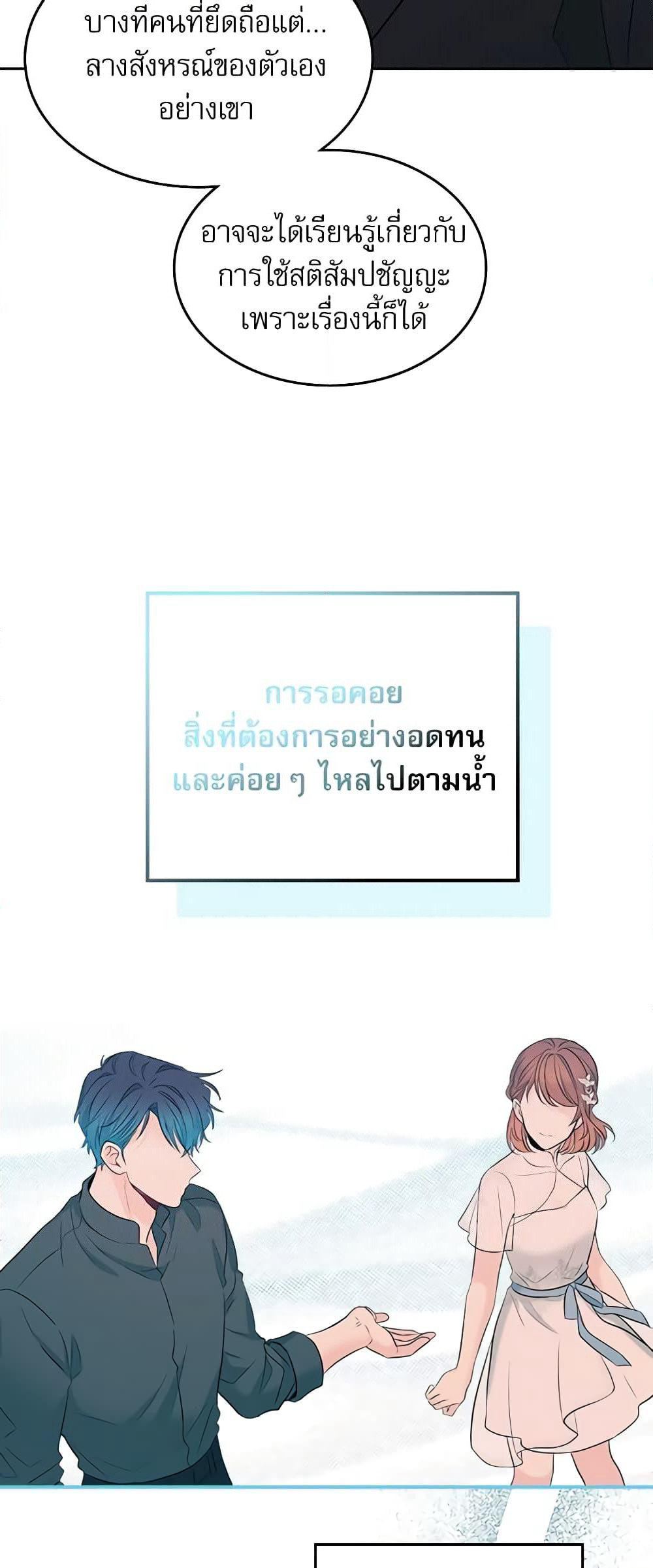 Insoui Beopchik page 9