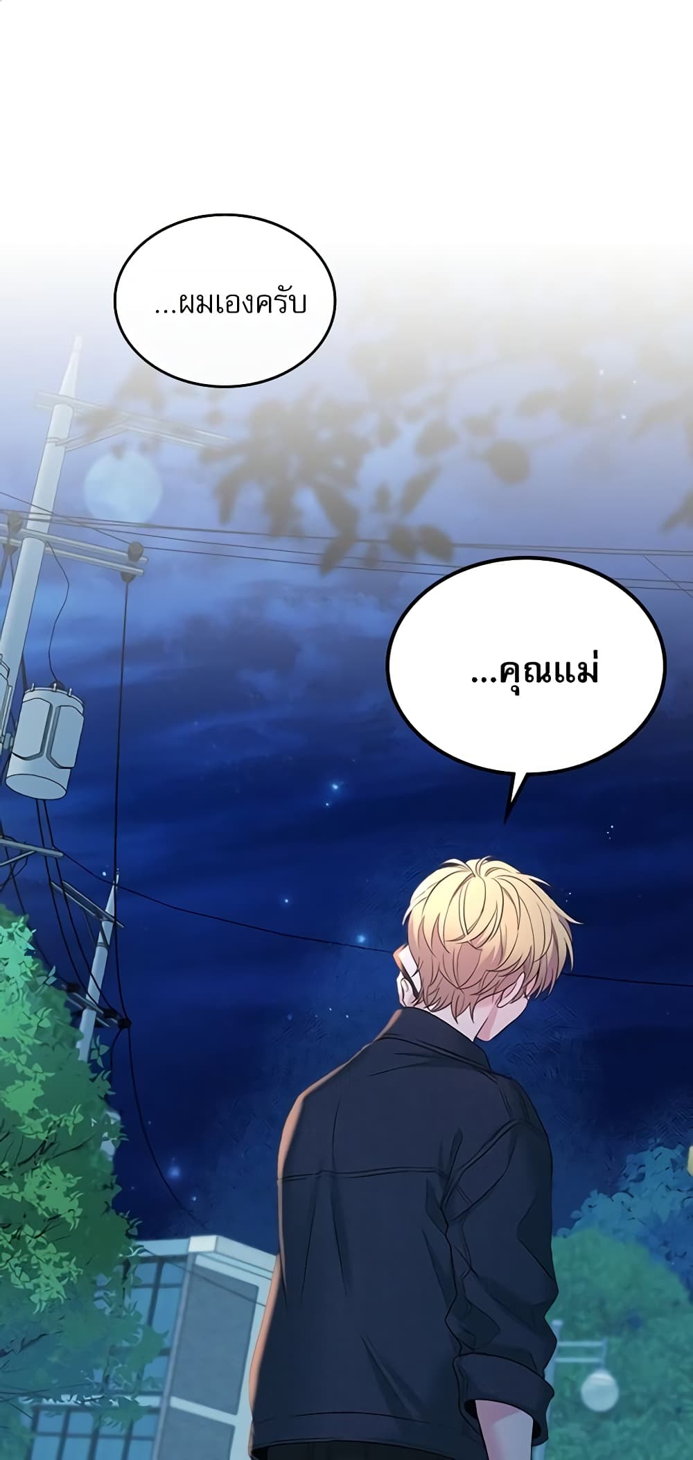 Insoui Beopchik page 2