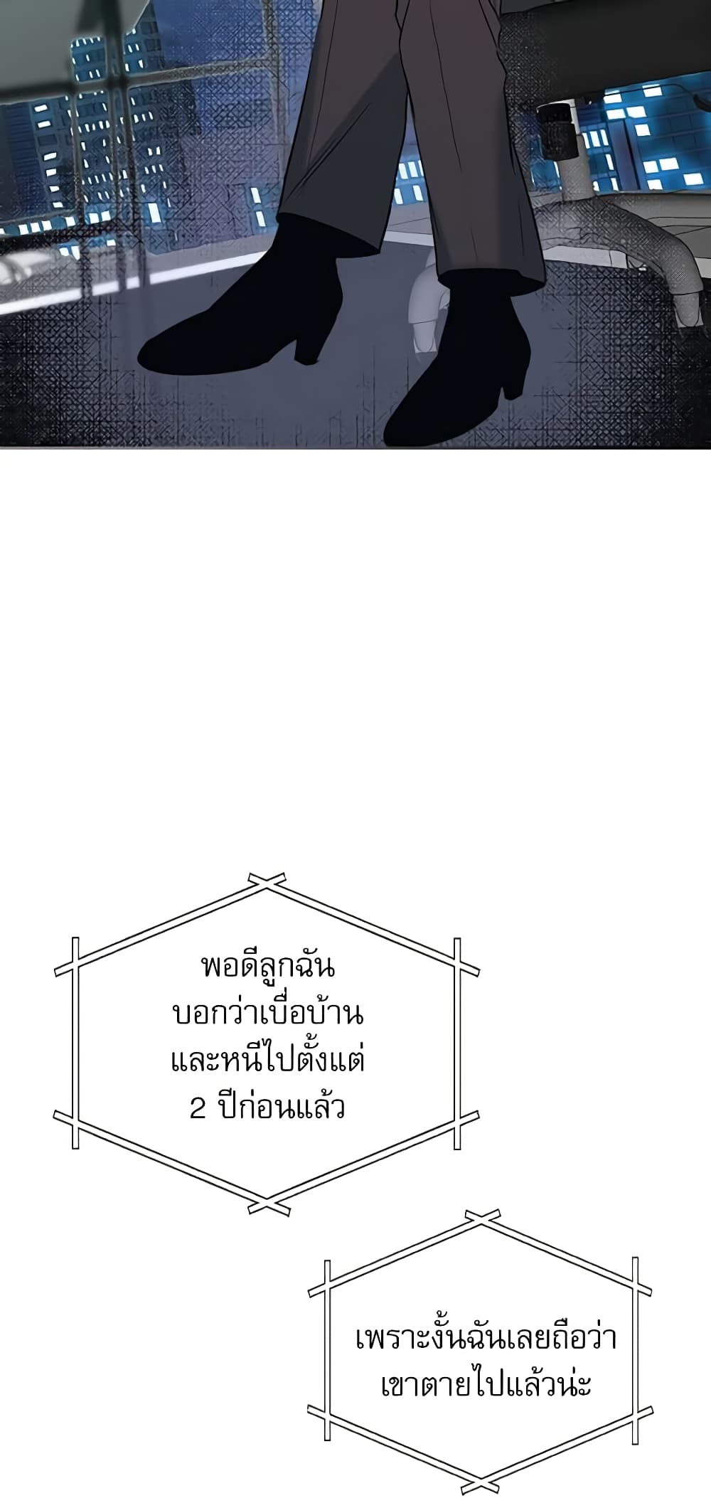 Insoui Beopchik page 5