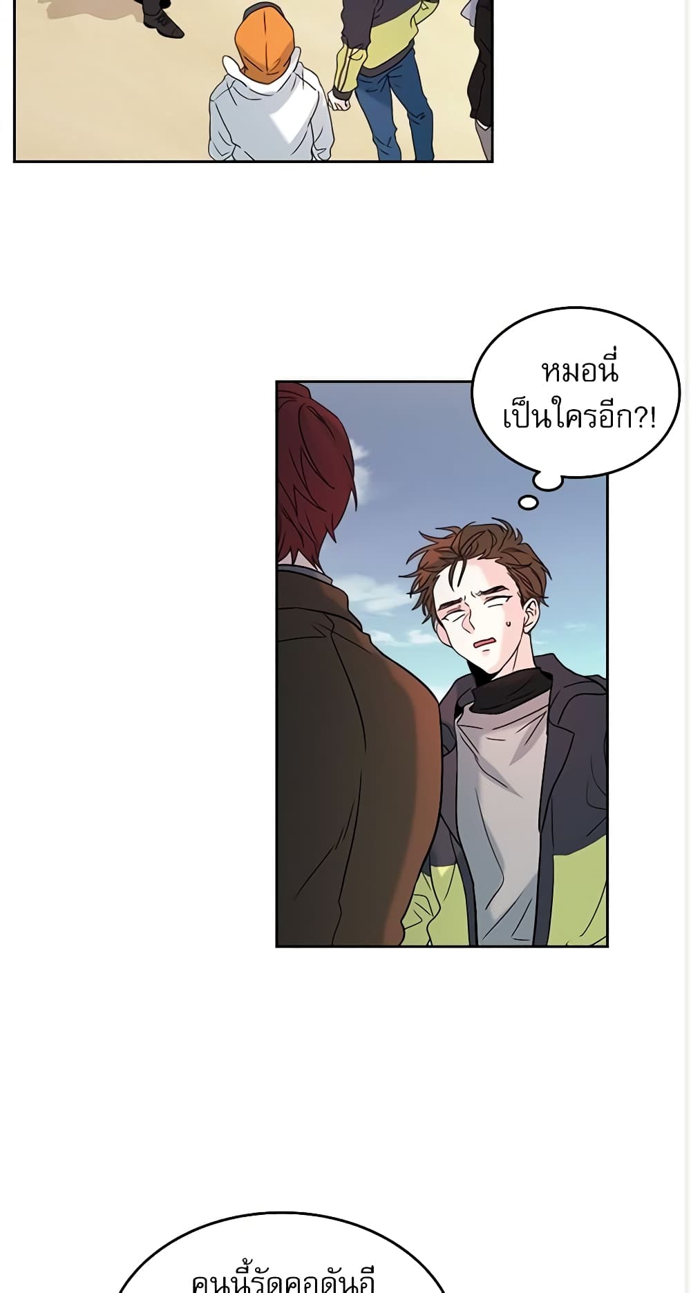 My Life as an Internet Novel page 3