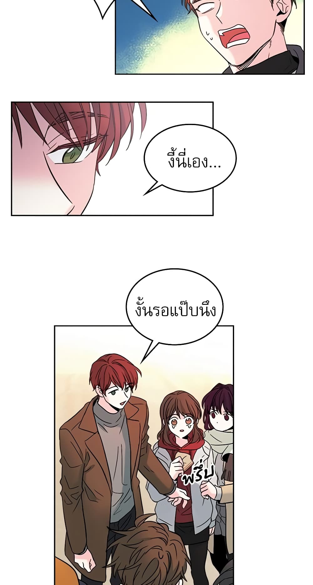 My Life as an Internet Novel page 5