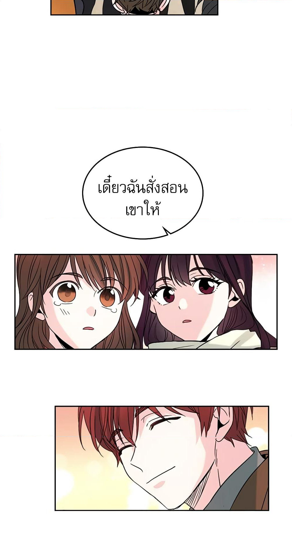 My Life as an Internet Novel page 6