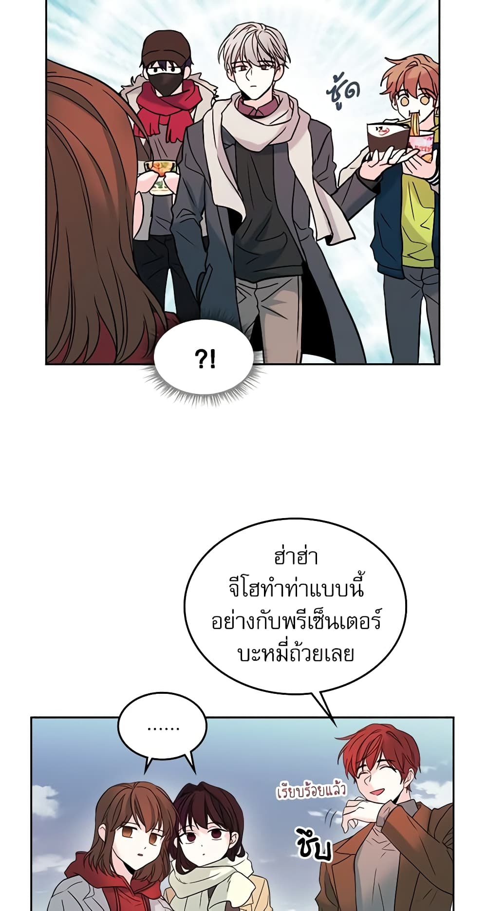 My Life as an Internet Novel page 10