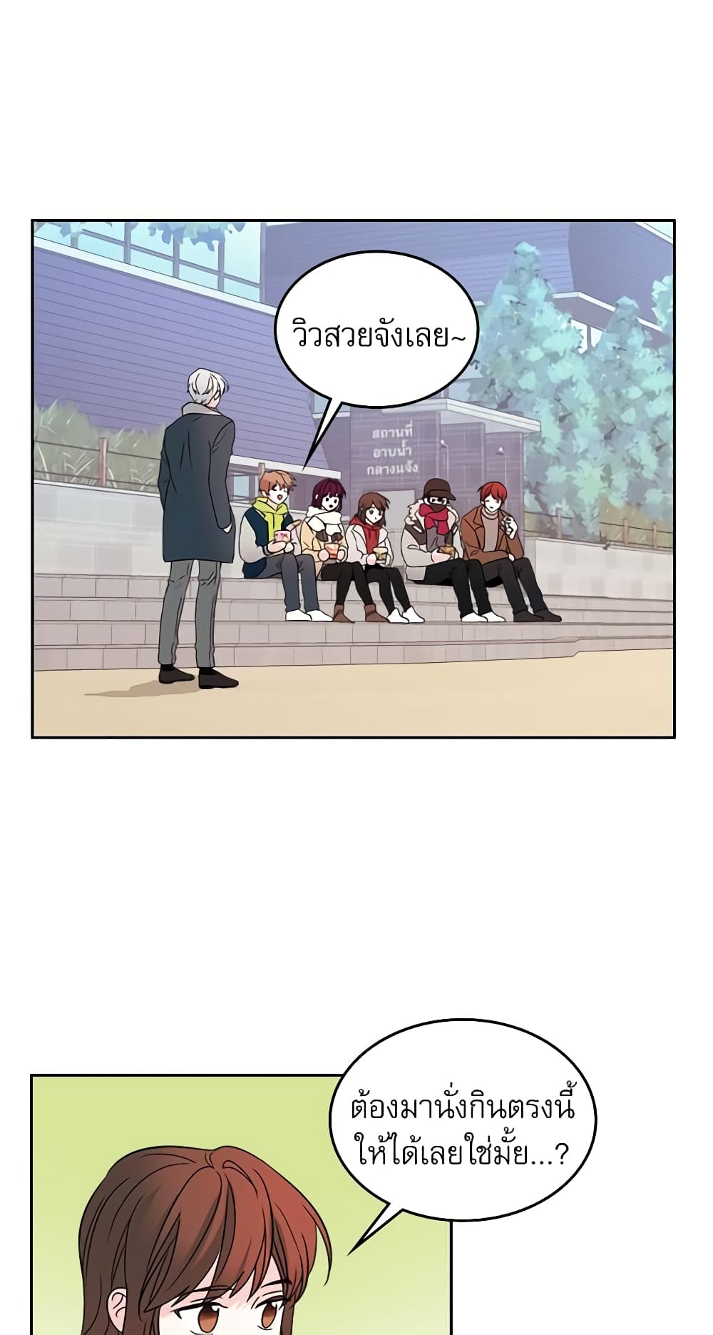 My Life as an Internet Novel page 13