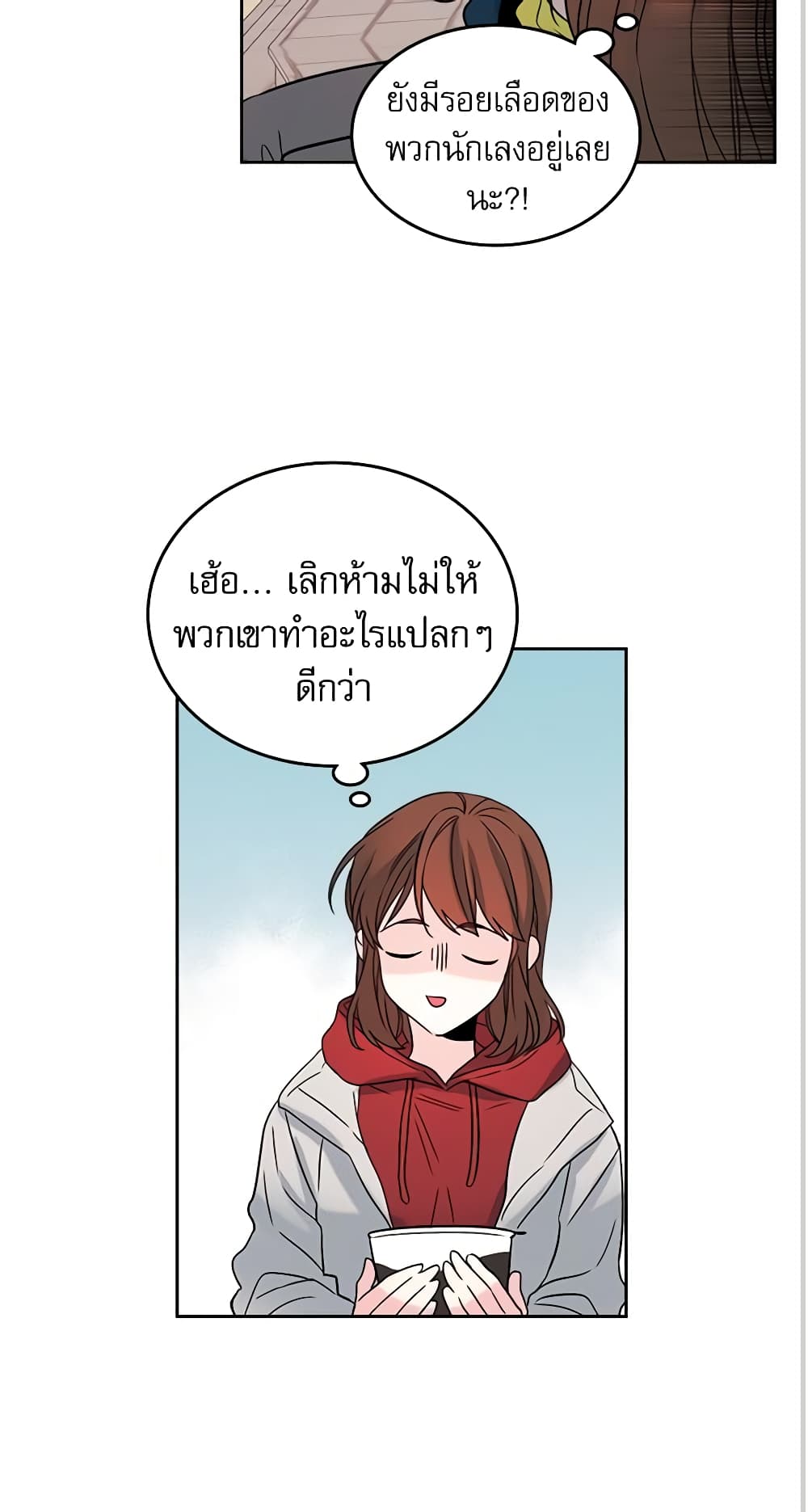 My Life as an Internet Novel page 15