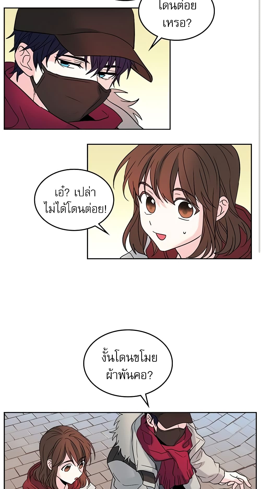 My Life as an Internet Novel page 17