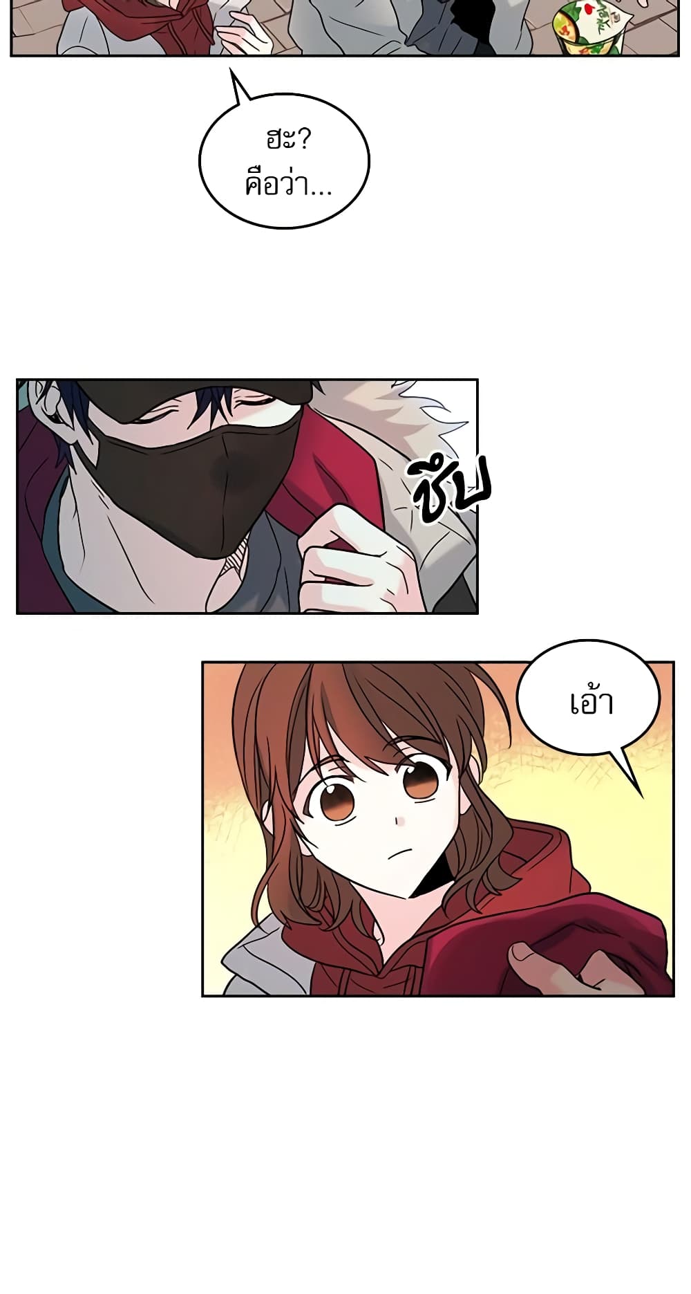 My Life as an Internet Novel page 18