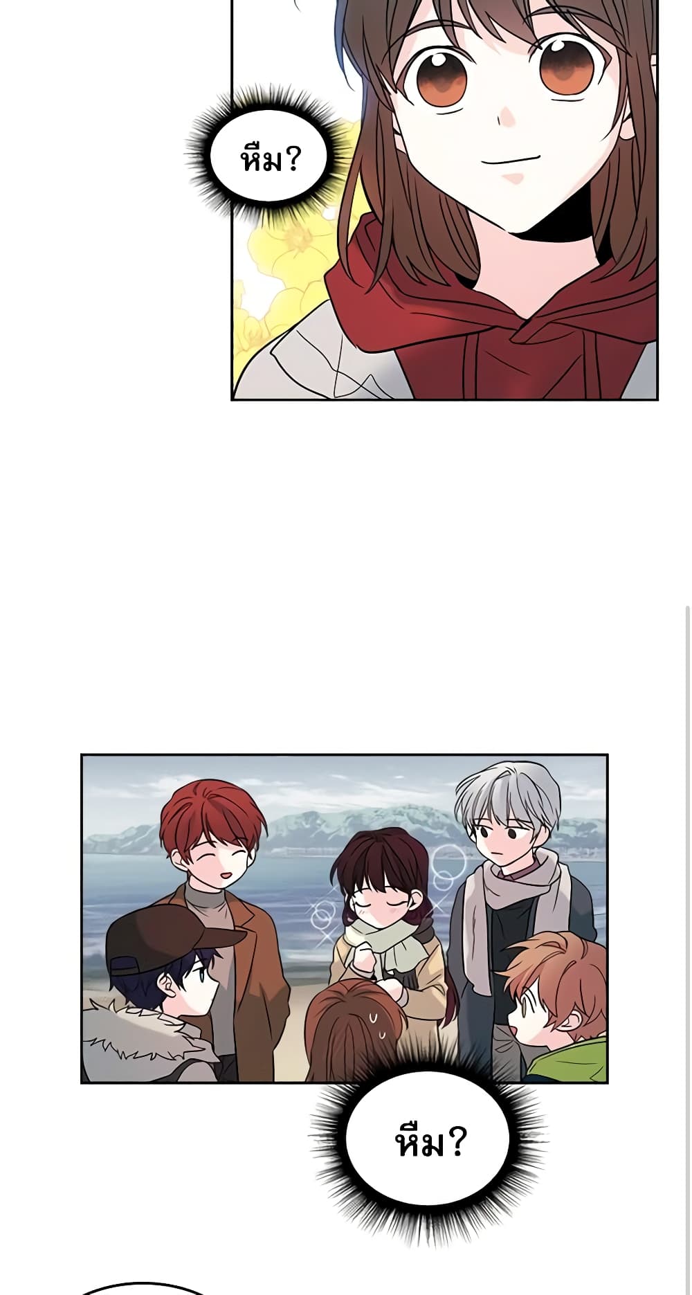 My Life as an Internet Novel page 27