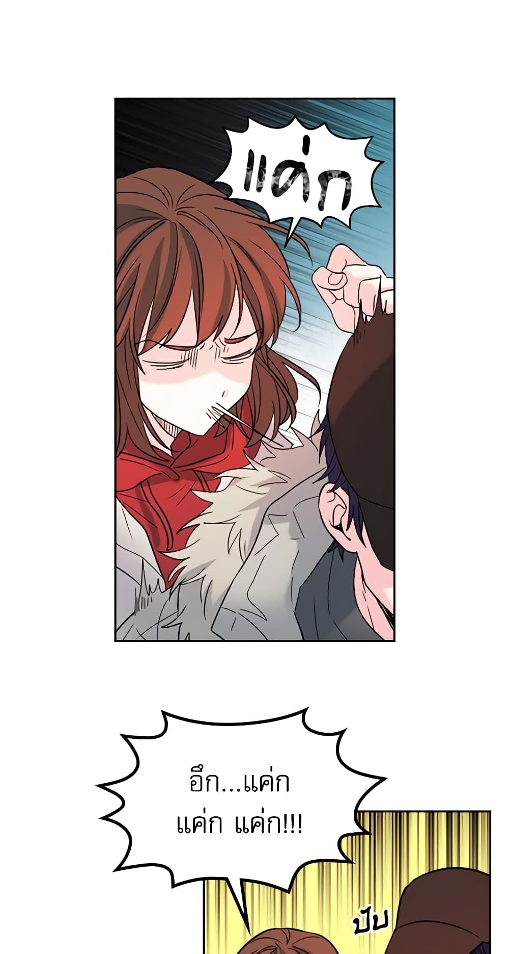 My Life as an Internet Novel page 31