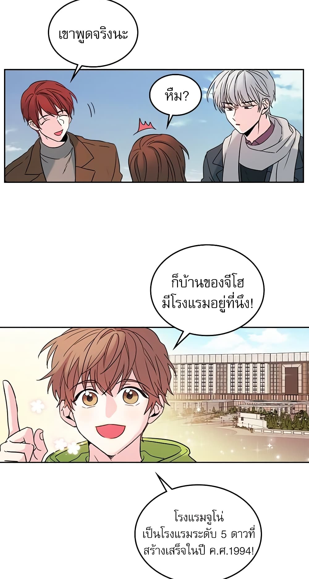My Life as an Internet Novel page 36
