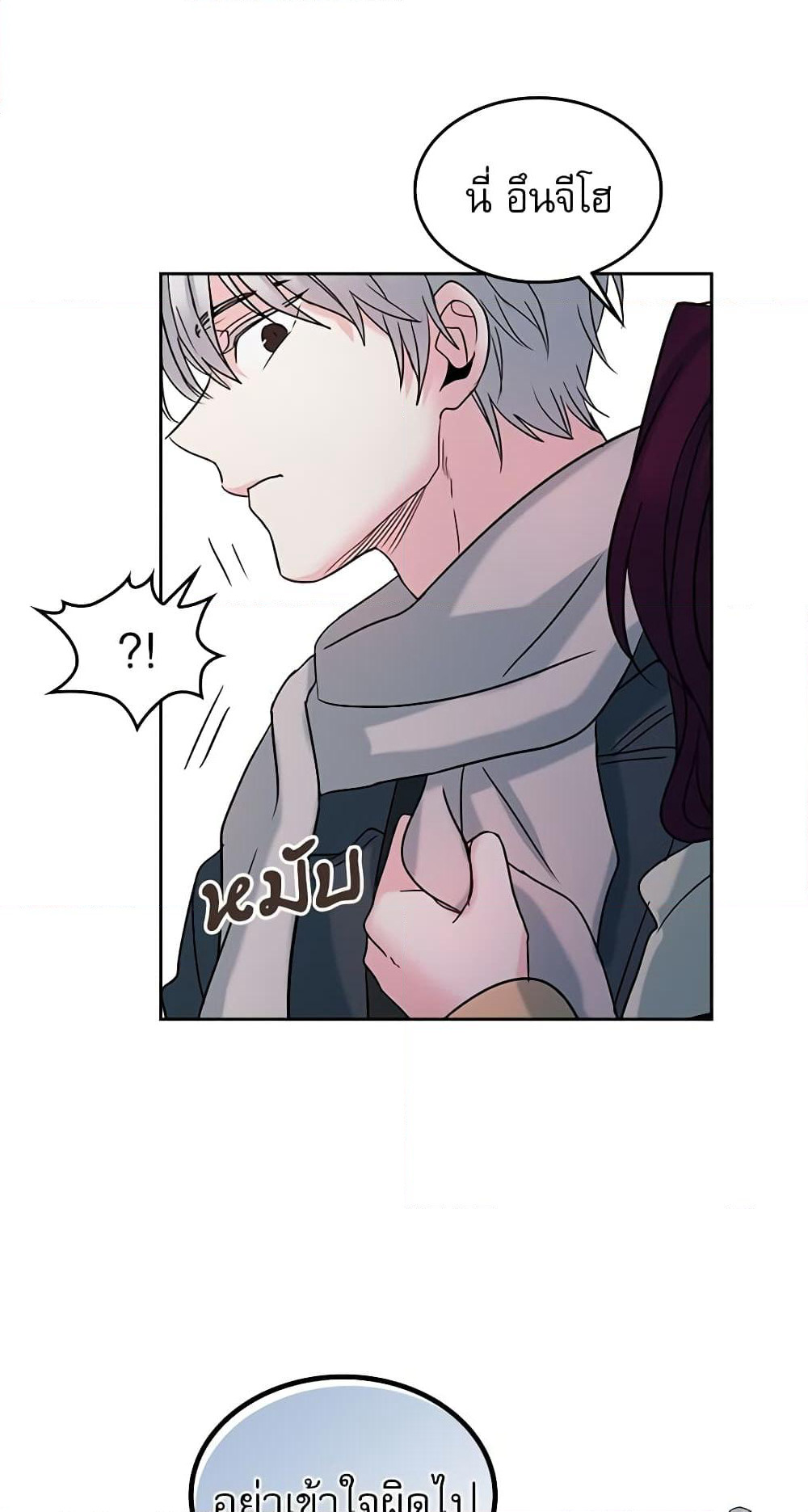 My Life as an Internet Novel page 38