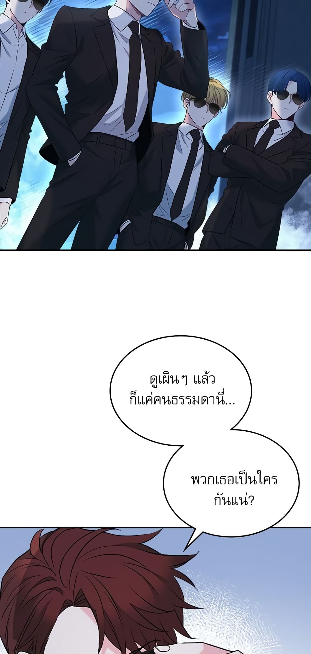 Insoui Beopchik page 5