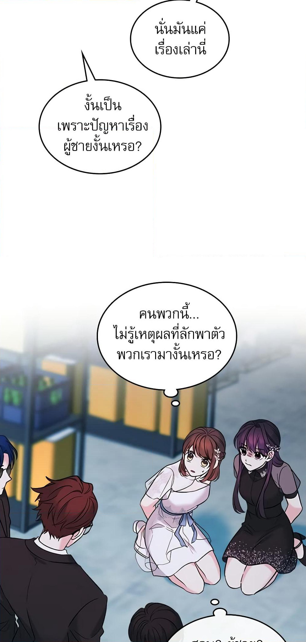 Insoui Beopchik page 7