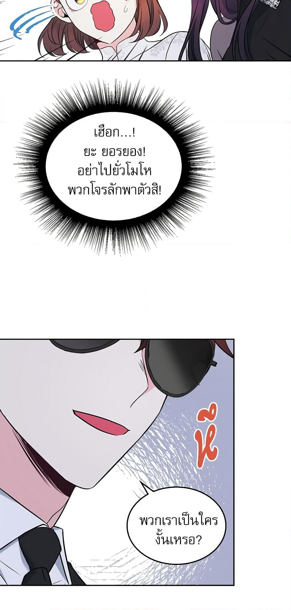 Insoui Beopchik page 9