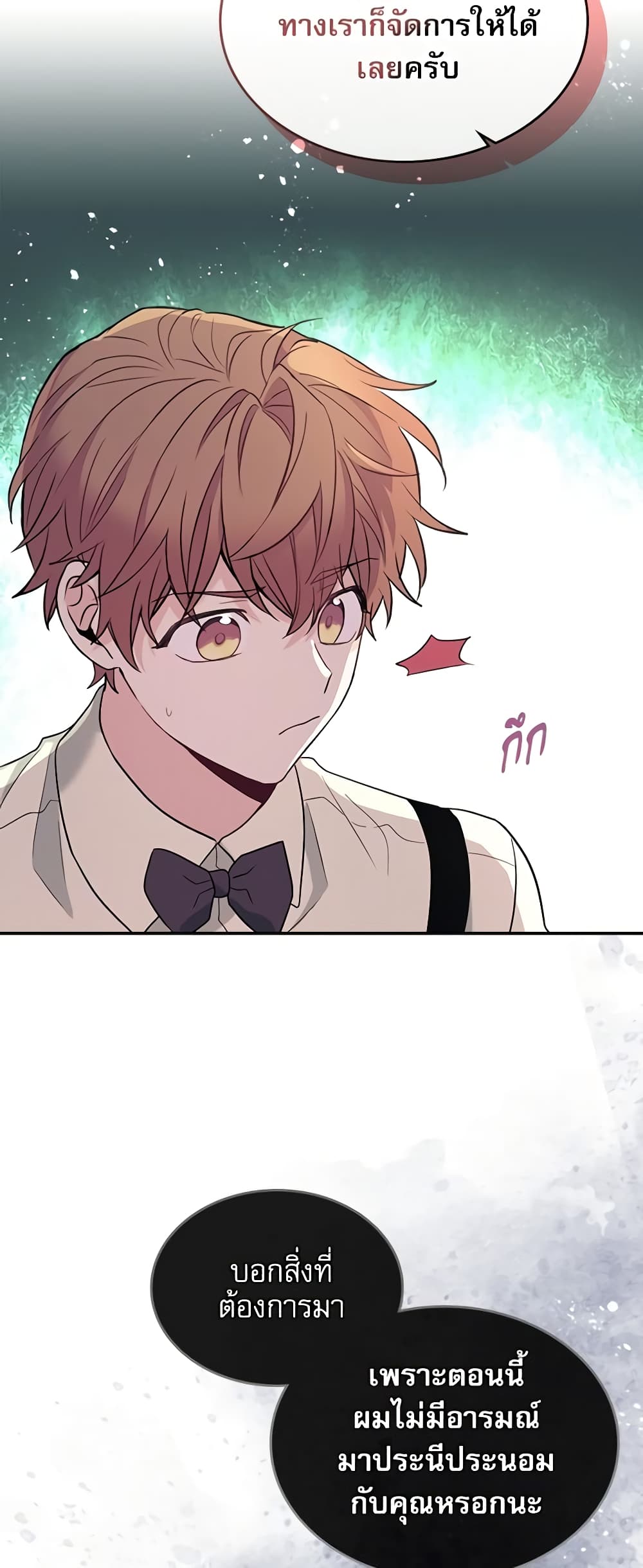 Insoui Beopchik page 5