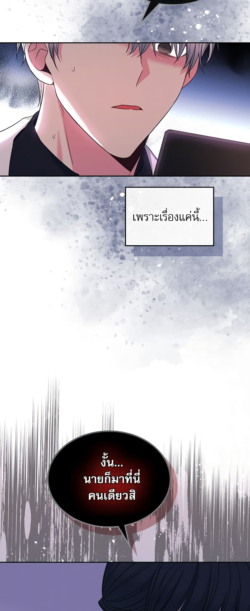 Insoui Beopchik page 6