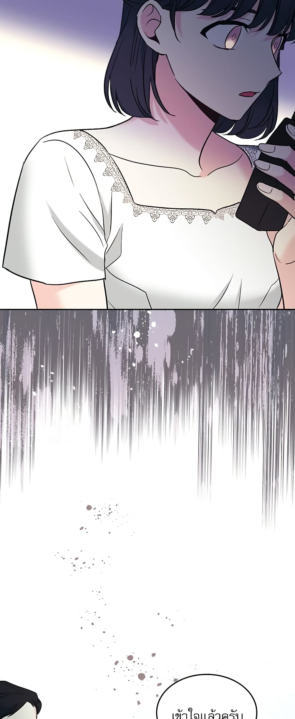 Insoui Beopchik page 7
