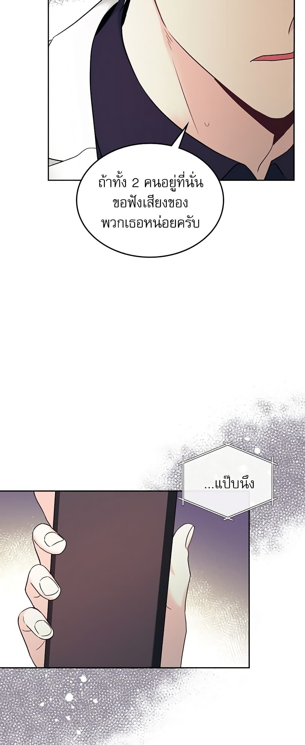 Insoui Beopchik page 9