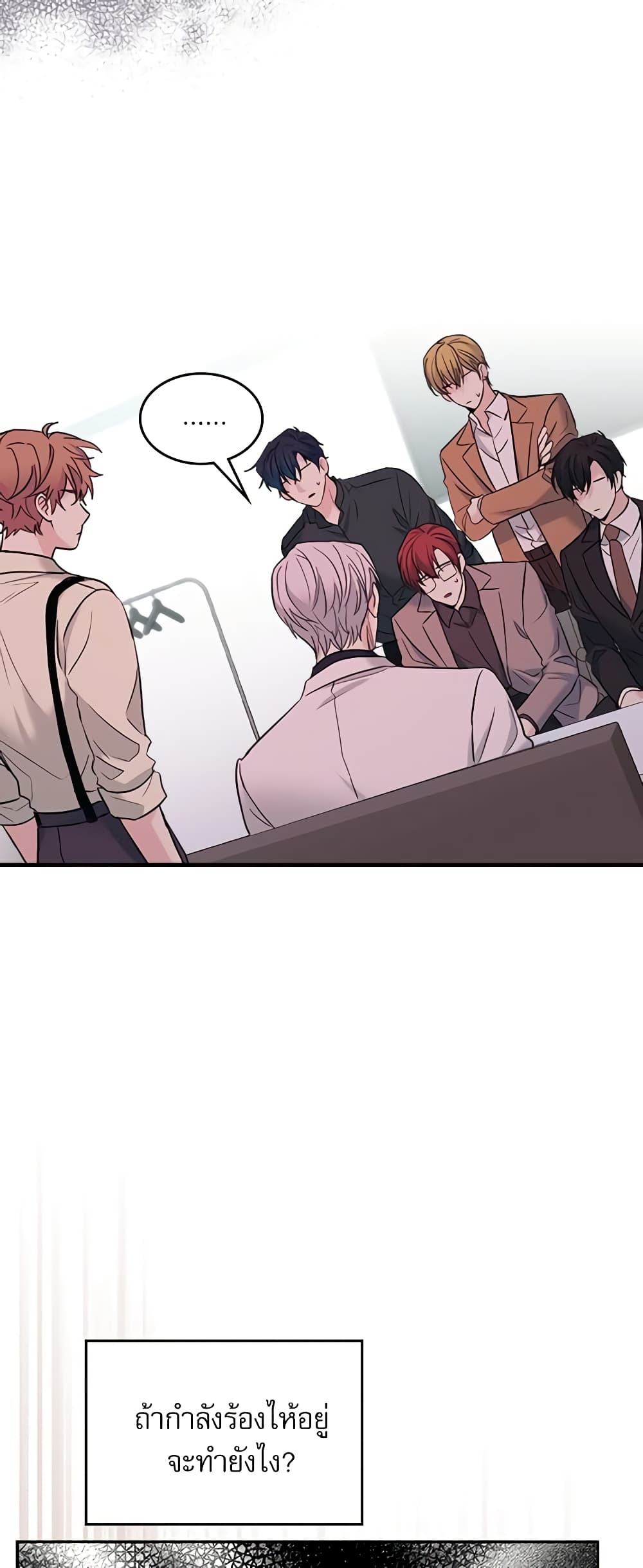 Insoui Beopchik page 10